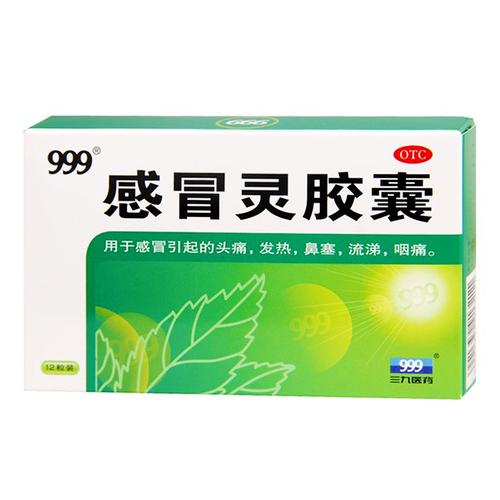 第三代代孕妈妈宝宝预防感冒吃什么药